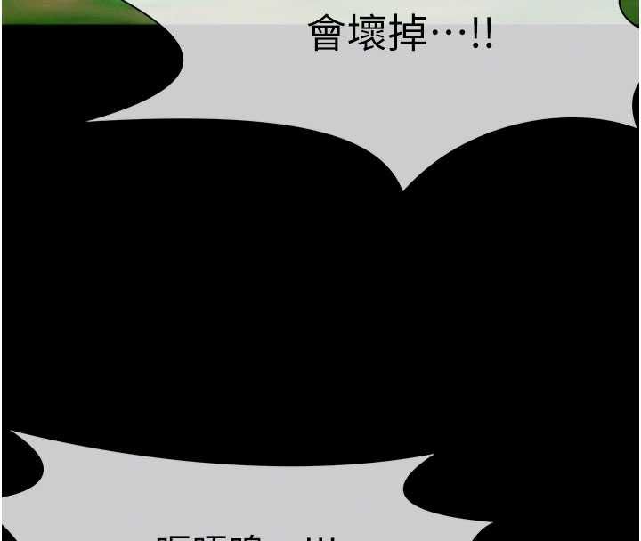 屍變家園:以身相許第44話-我要妳幫我搖出來