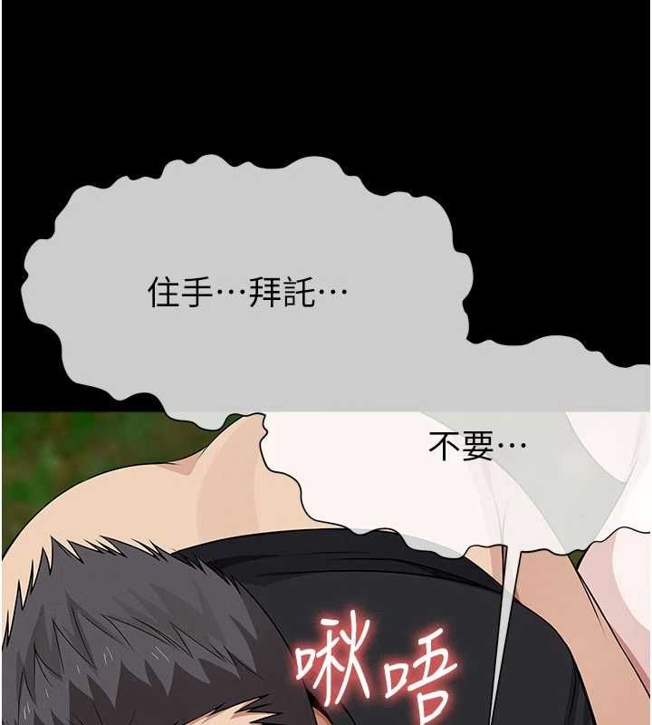 屍變家園:以身相許第44話-我要妳幫我搖出來