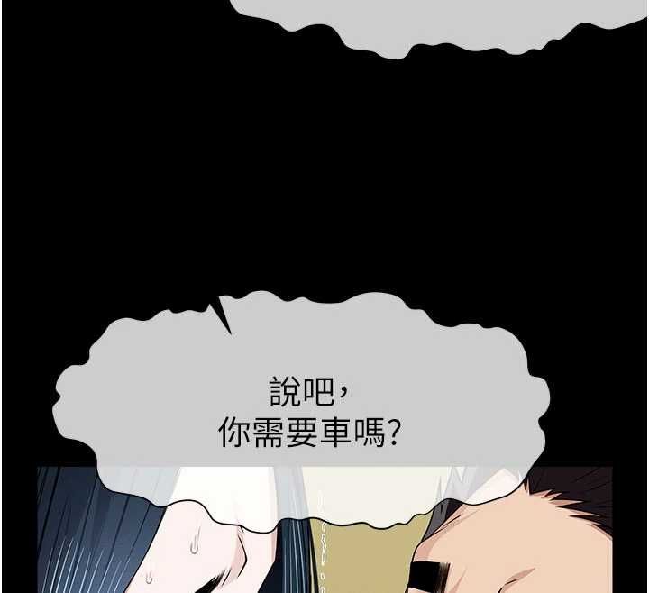 屍變家園:以身相許第44話-我要妳幫我搖出來