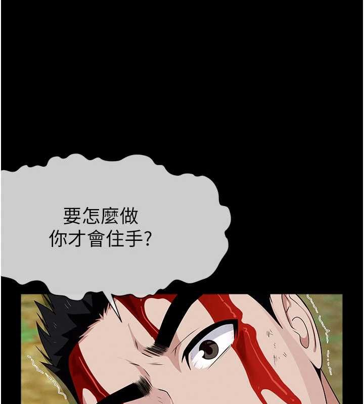 屍變家園:以身相許第44話-我要妳幫我搖出來