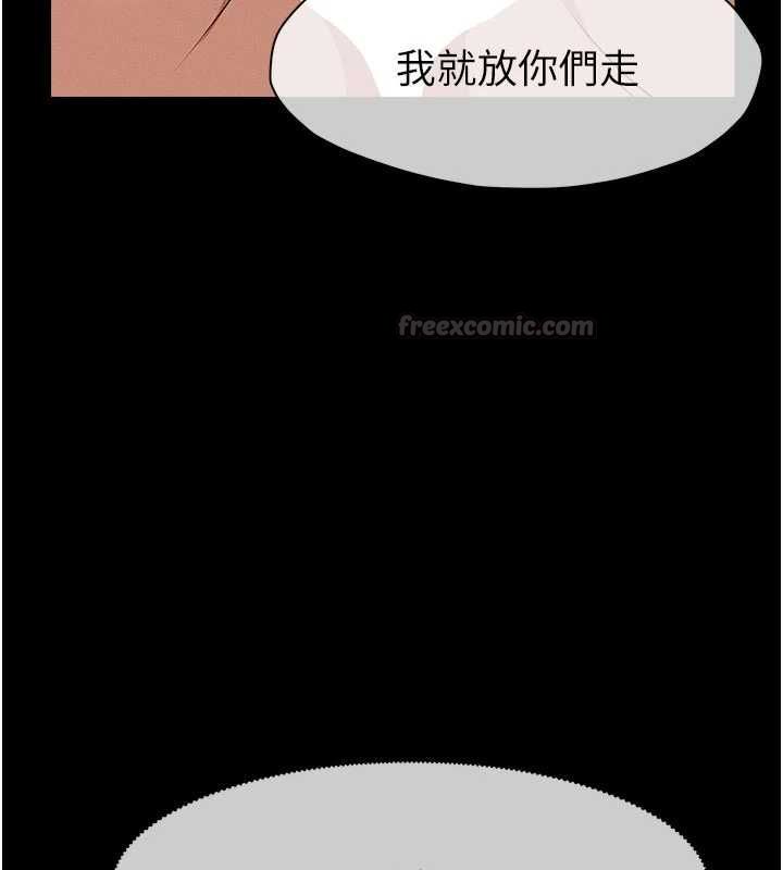 屍變家園:以身相許第44話-我要妳幫我搖出來