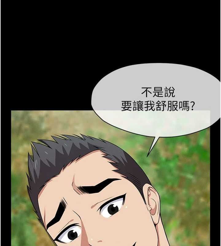 屍變家園:以身相許第44話-我要妳幫我搖出來