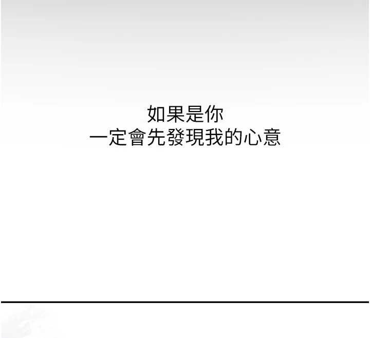 新生老司機第34話-以支持代替告白
