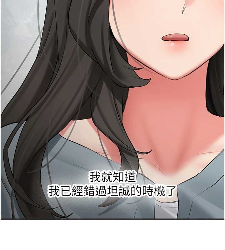 新生老司機第34話-以支持代替告白