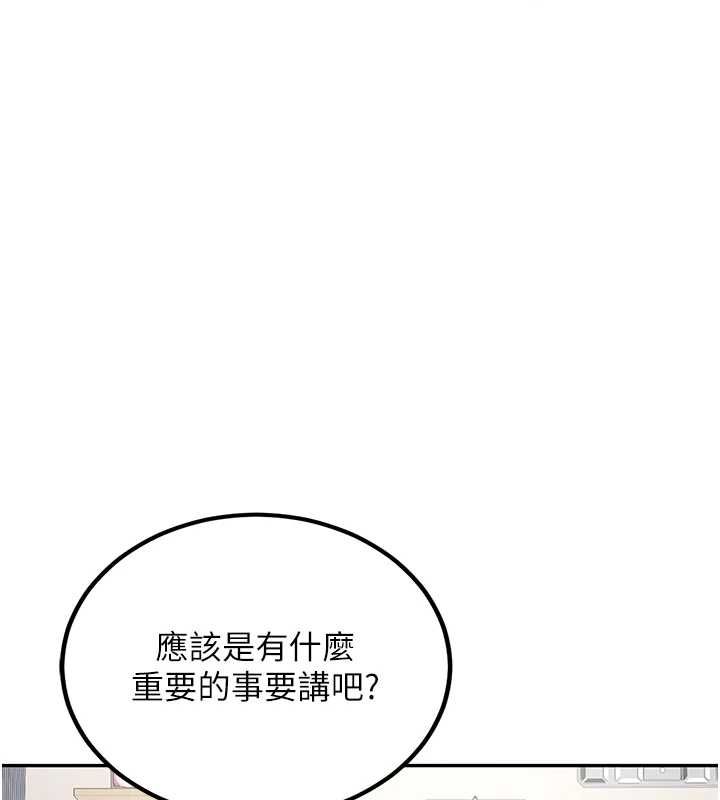 新生老司機第34話-以支持代替告白