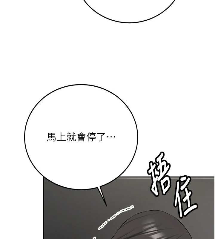 新生老司機第34話-以支持代替告白