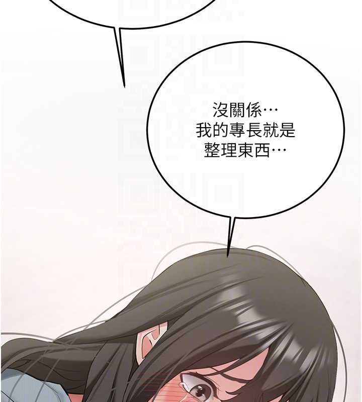 新生老司機第34話-以支持代替告白