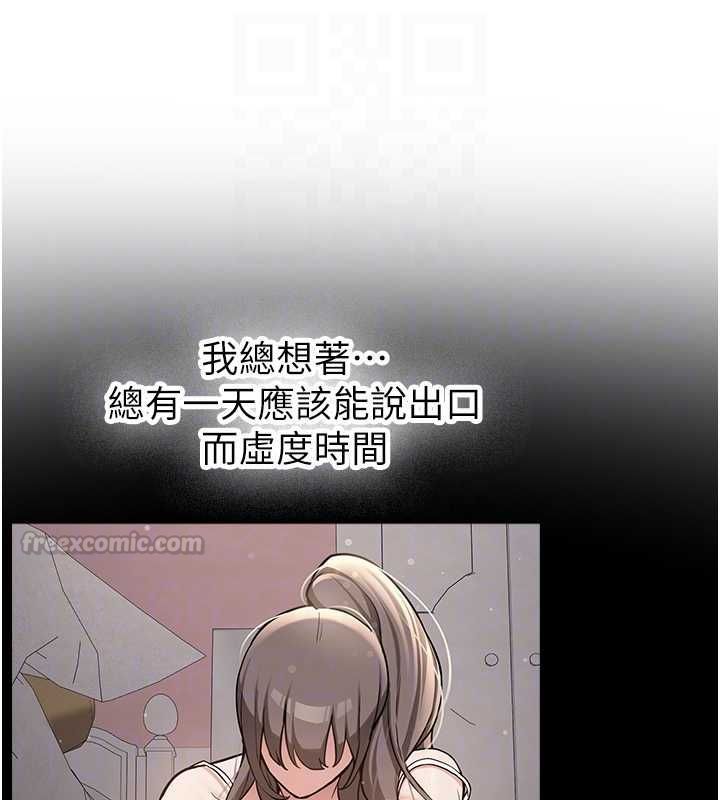 新生老司機第34話-以支持代替告白