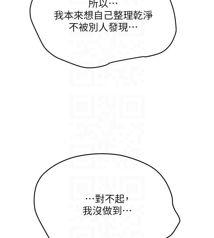 新生老司機第34話-以支持代替告白