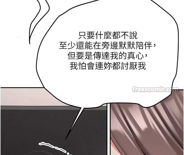 新生老司機第34話-以支持代替告白