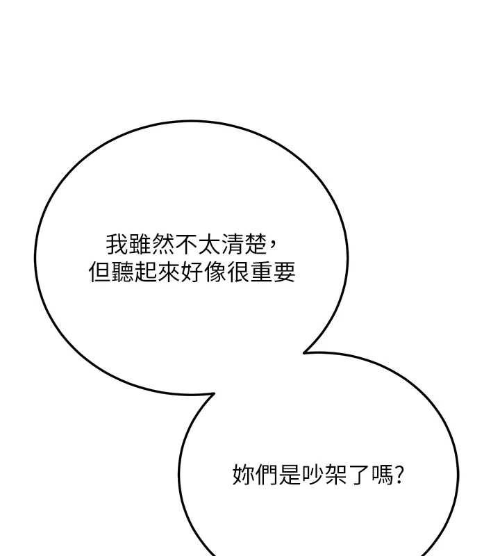 新生老司機第34話-以支持代替告白