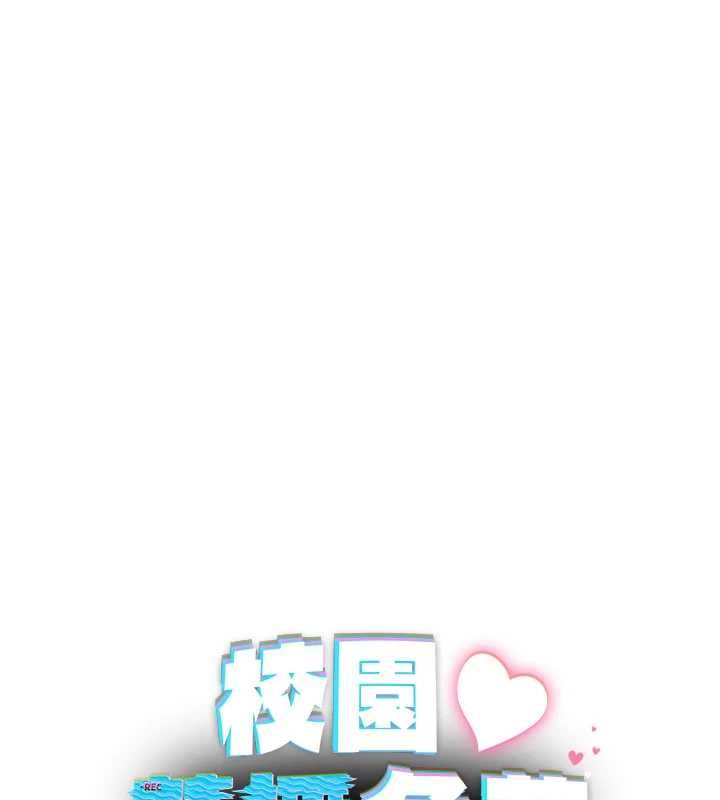 校園禁播角落第36話-直接內射就不用清了&hearts;