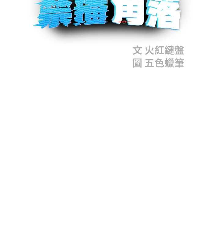 校園禁播角落第36話-直接內射就不用清了&hearts;