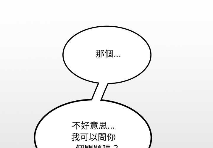 房間裏的心跳第34話
