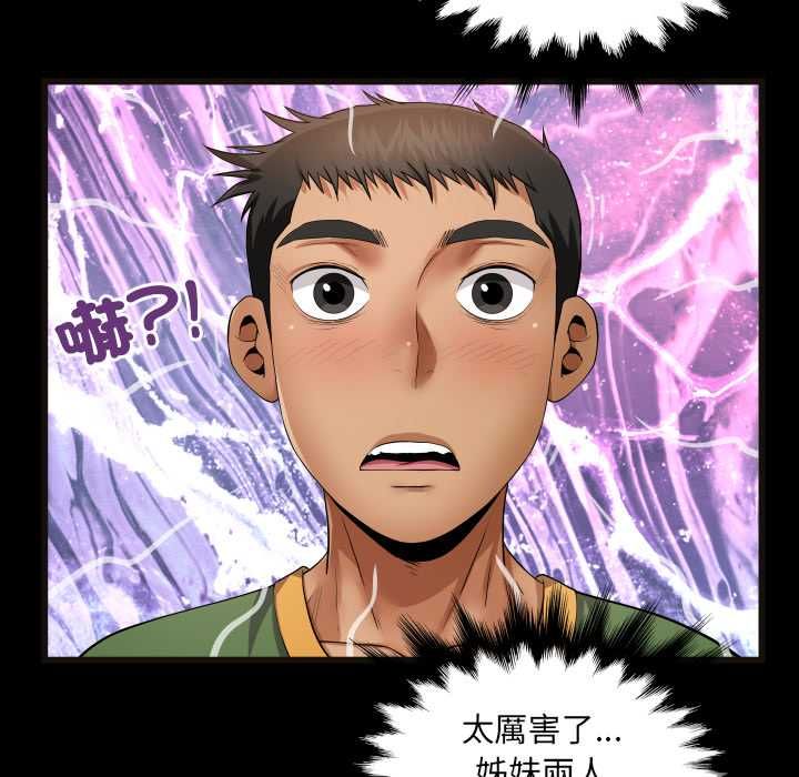 房間裏的心跳第34話