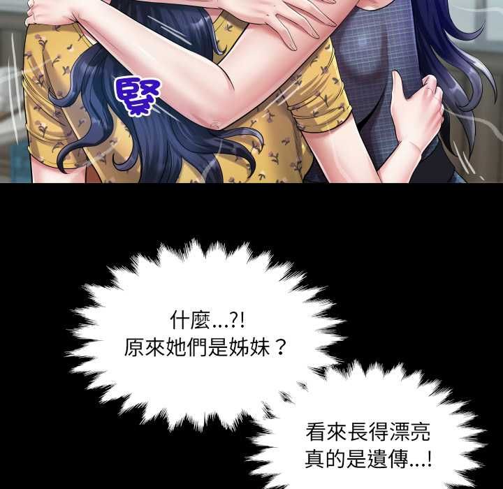 房間裏的心跳第34話
