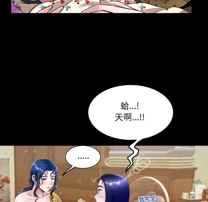 房間裏的心跳第34話
