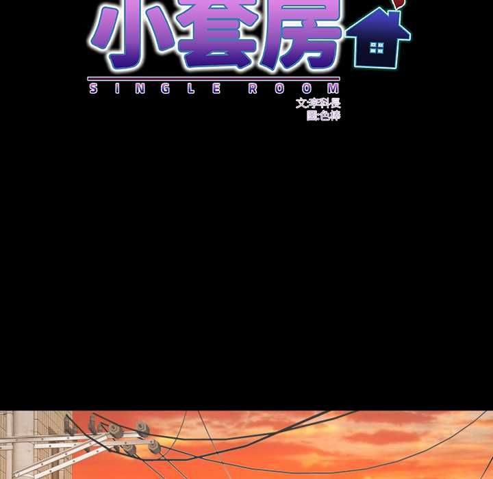 房間裏的心跳第34話