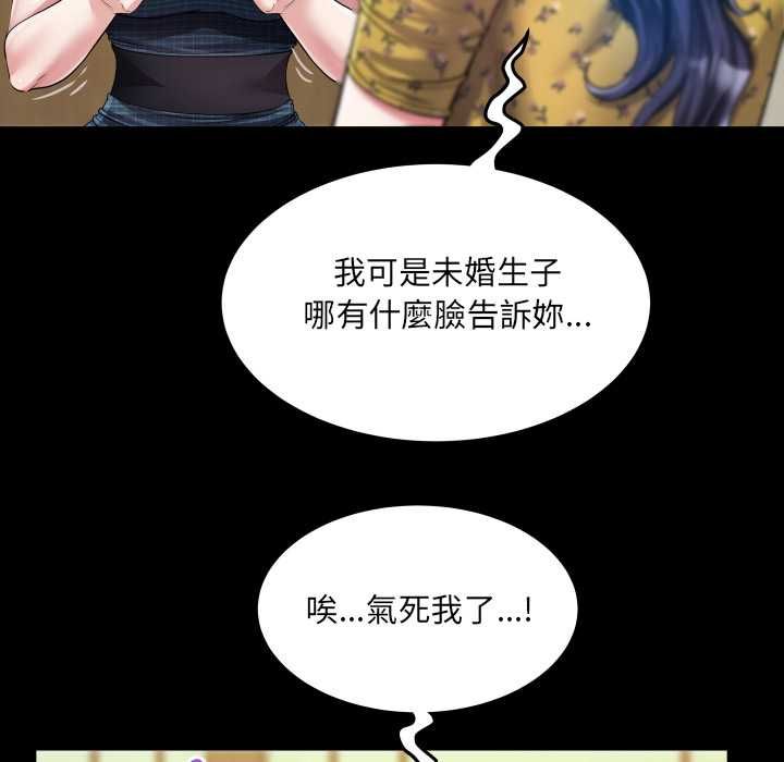 房間裏的心跳第34話