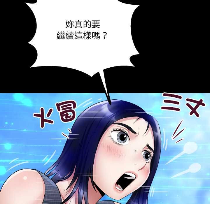 房間裏的心跳第34話