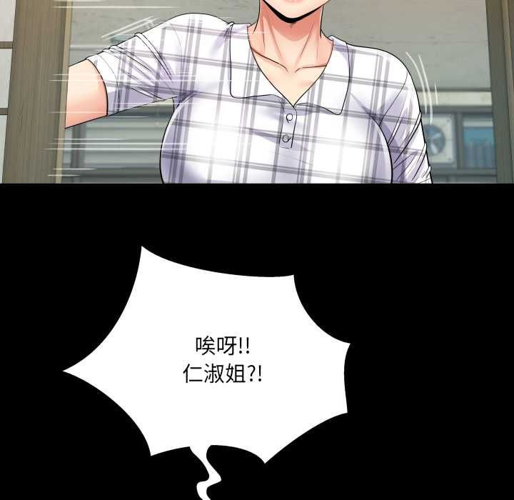 房間裏的心跳第34話