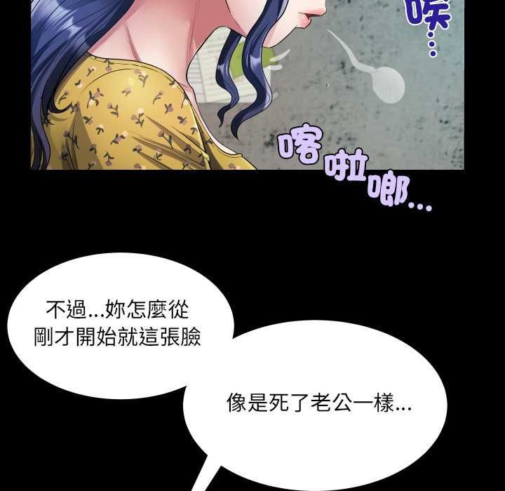房間裏的心跳第34話