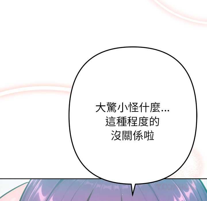 不衹是朋友第13話