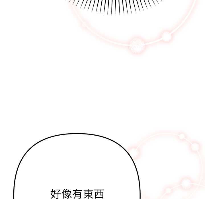 不衹是朋友第13話