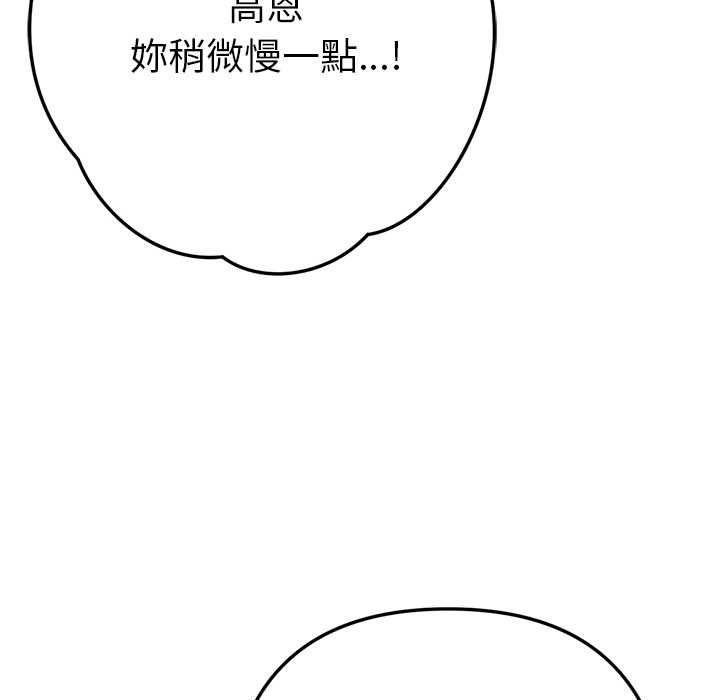 不衹是朋友第13話