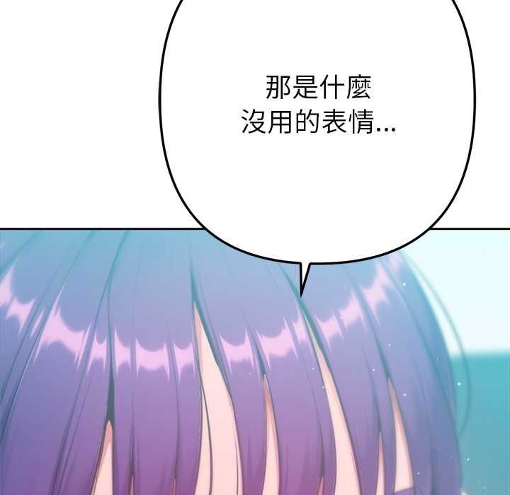 不衹是朋友第13話