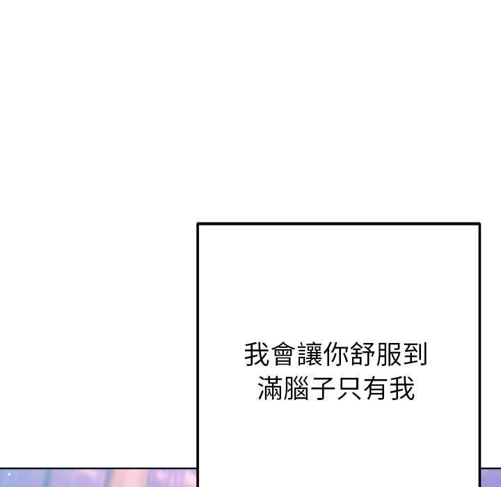 不衹是朋友第13話