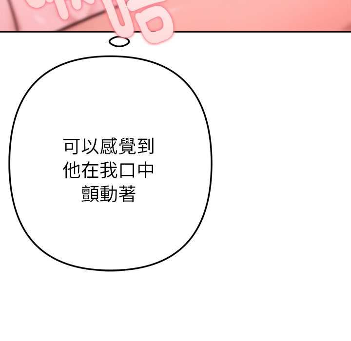 不衹是朋友第13話
