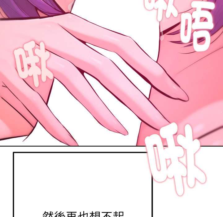 不衹是朋友第13話