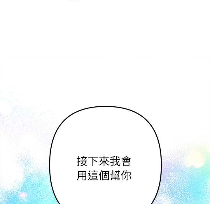 不衹是朋友第13話
