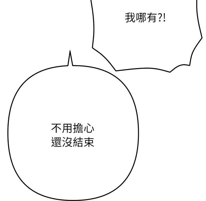 不衹是朋友第13話