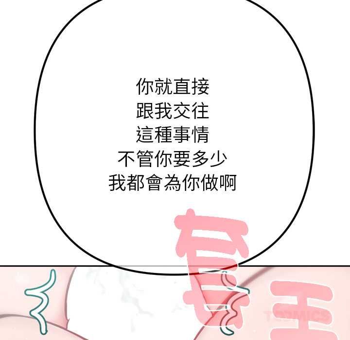 不衹是朋友第13話