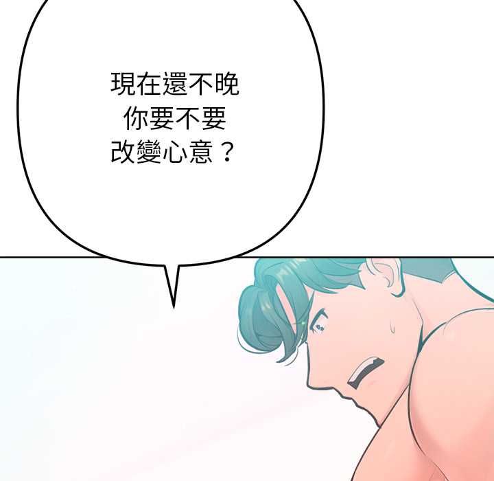 不衹是朋友第13話
