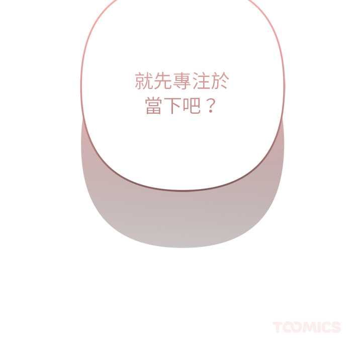 不衹是朋友第13話