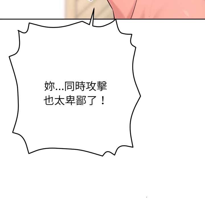 不衹是朋友第13話