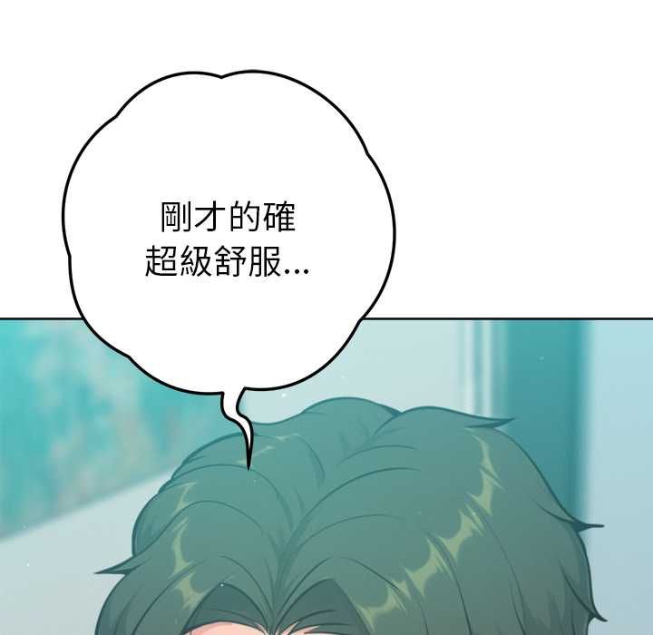 不衹是朋友第13話