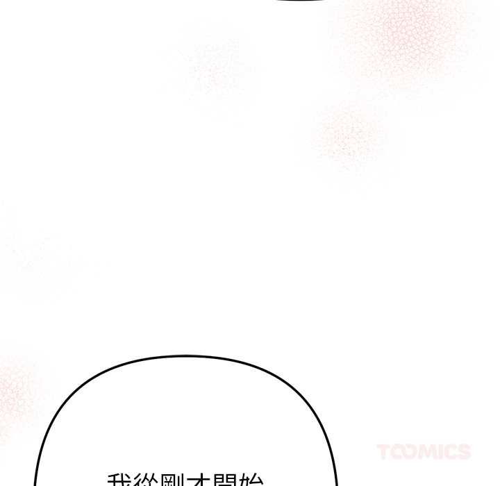 不衹是朋友第13話
