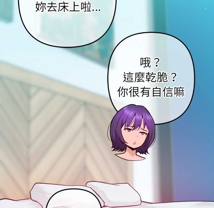 不衹是朋友第13話