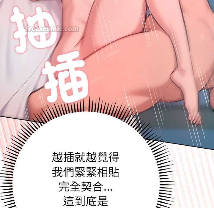 不衹是朋友第13話