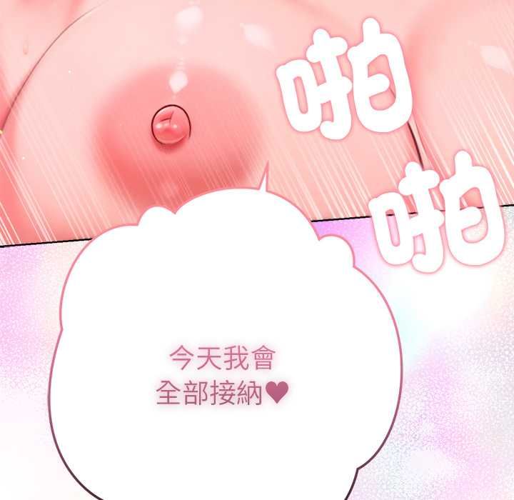 不衹是朋友第13話