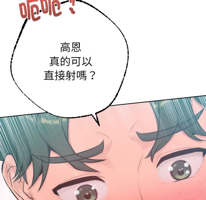 不衹是朋友第13話