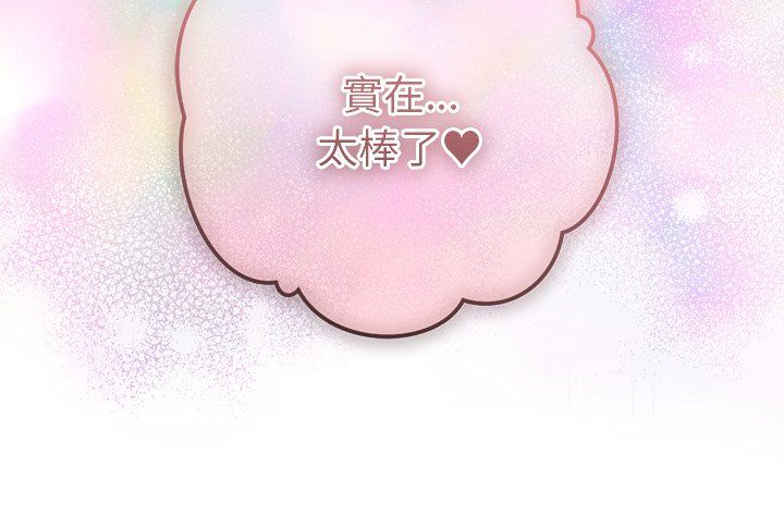 不衹是朋友第13話