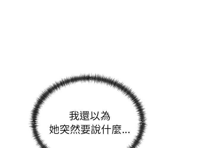 少爺的替身第52話