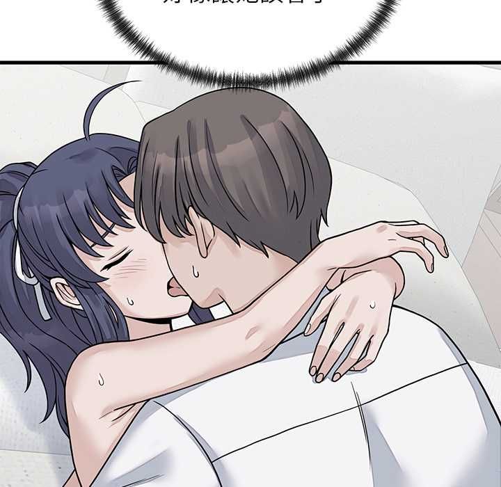 少爺的替身第52話