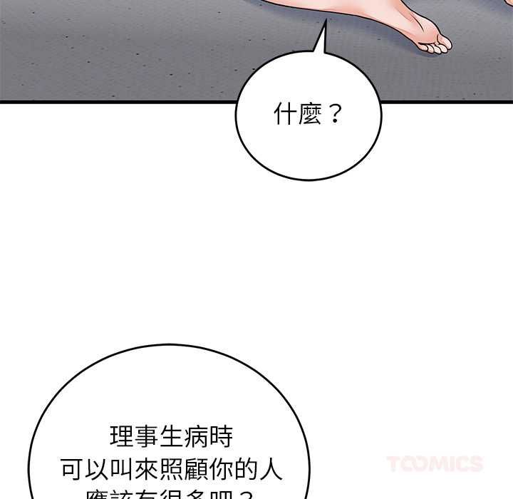 少爺的替身第52話