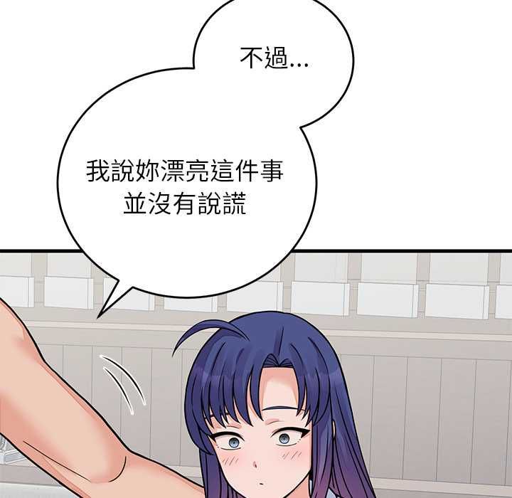 少爺的替身第52話